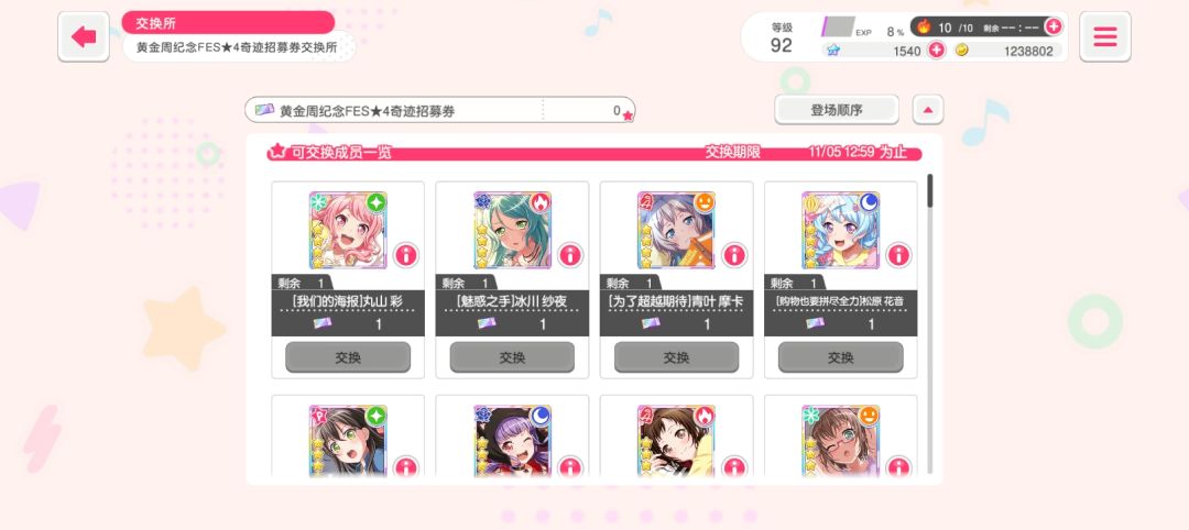 这票只会各给一张吗? 1