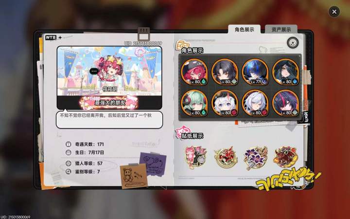 有人愿意和主包一起打粉爪不?截图