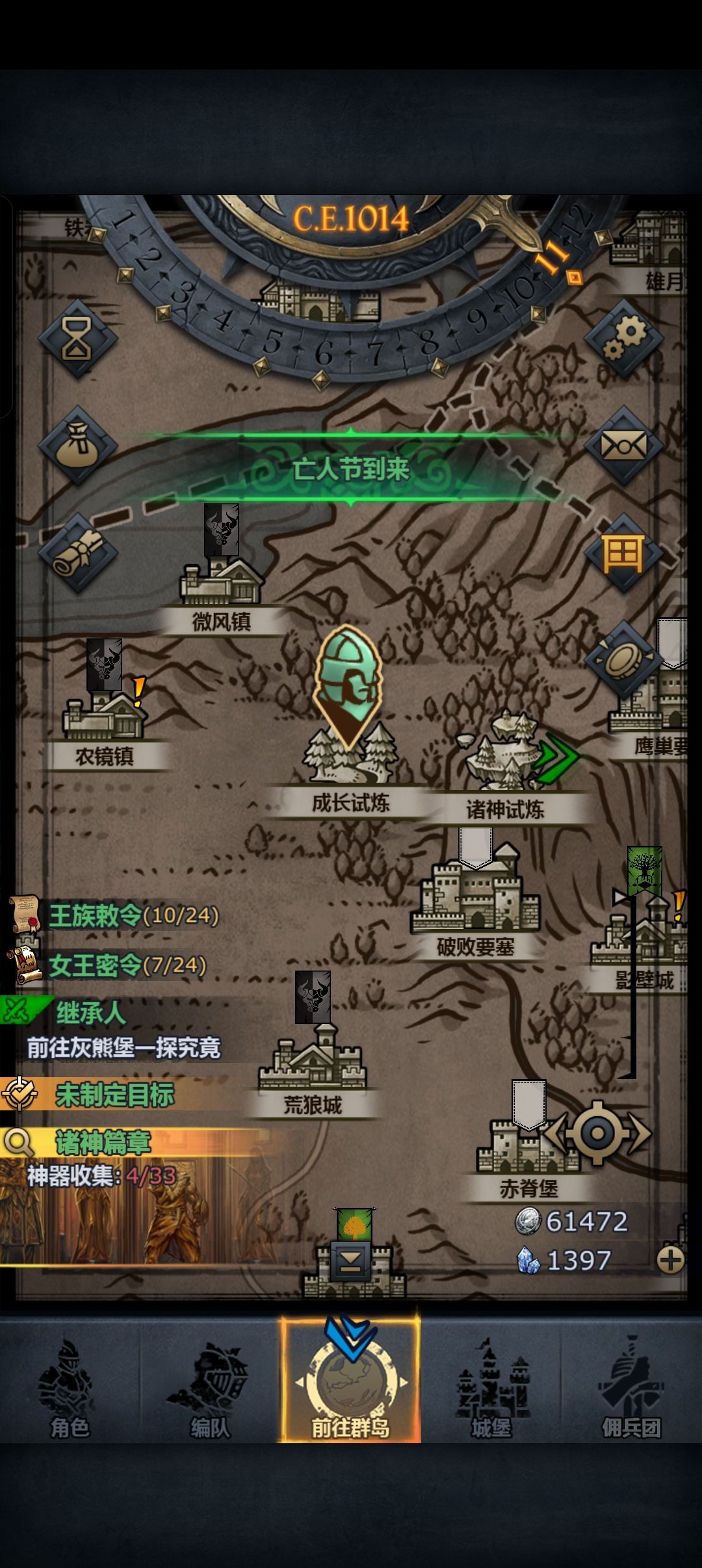 求助狂战找塞宁还是古特呢 5