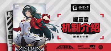 代理人机制介绍：耀嘉音篇