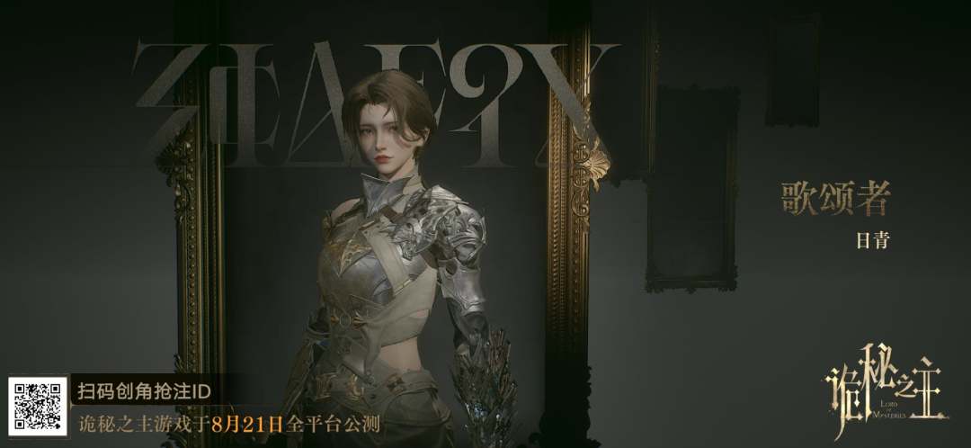 歌颂者.女 1