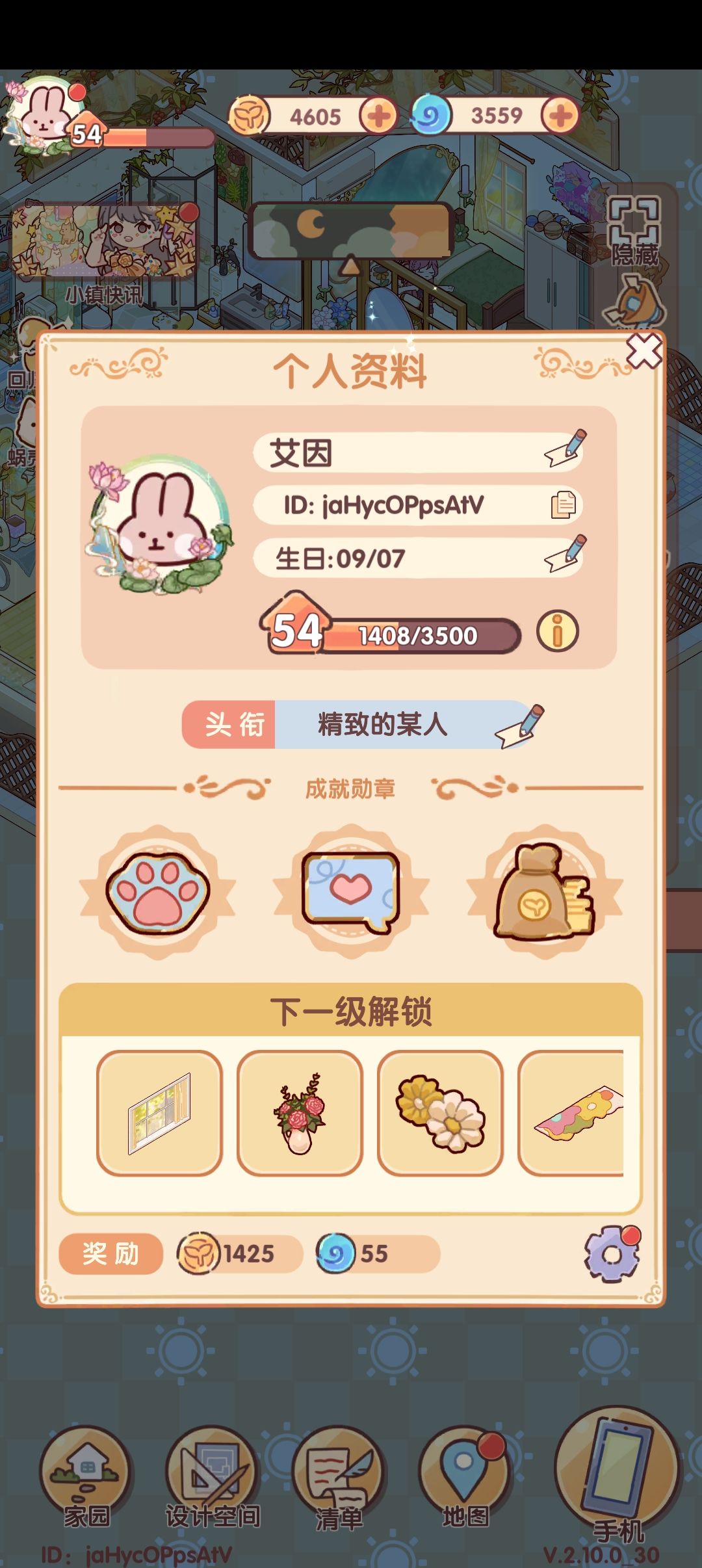 有无满级家园收人,刚回坑 1
