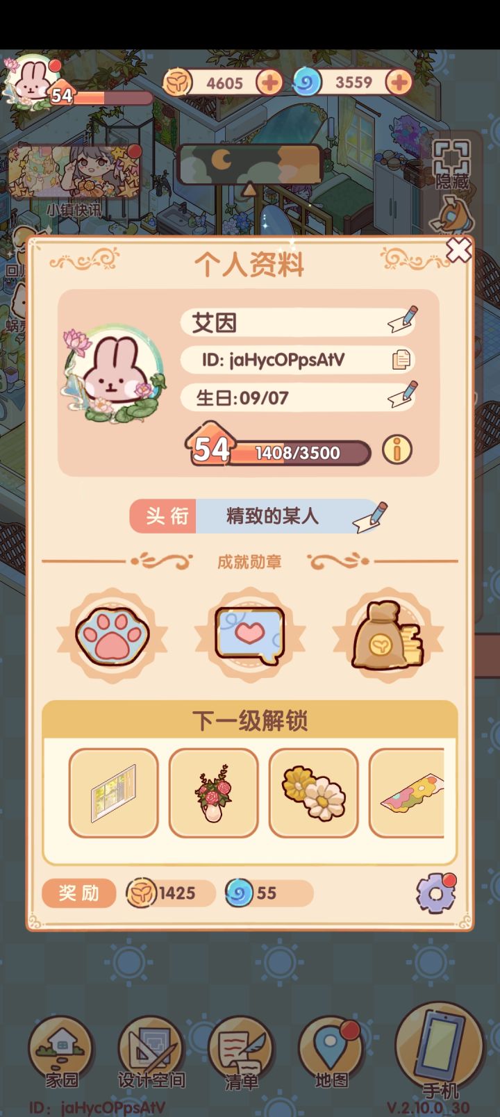 有无满级家园收人,刚回坑截图