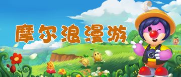 装修探店日记 | 最适合告白的地方出现了！