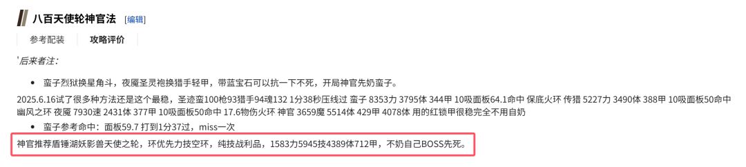 29噬魂巨蜥，根据wiki攻略自己调了下 2