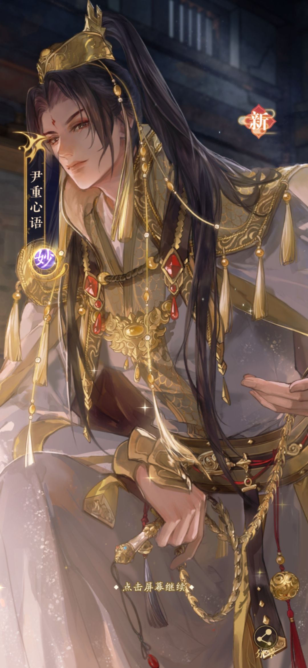 珠光宝气 2