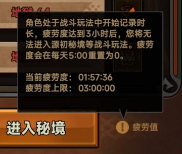 疲劳值和体力我宁愿选择体力