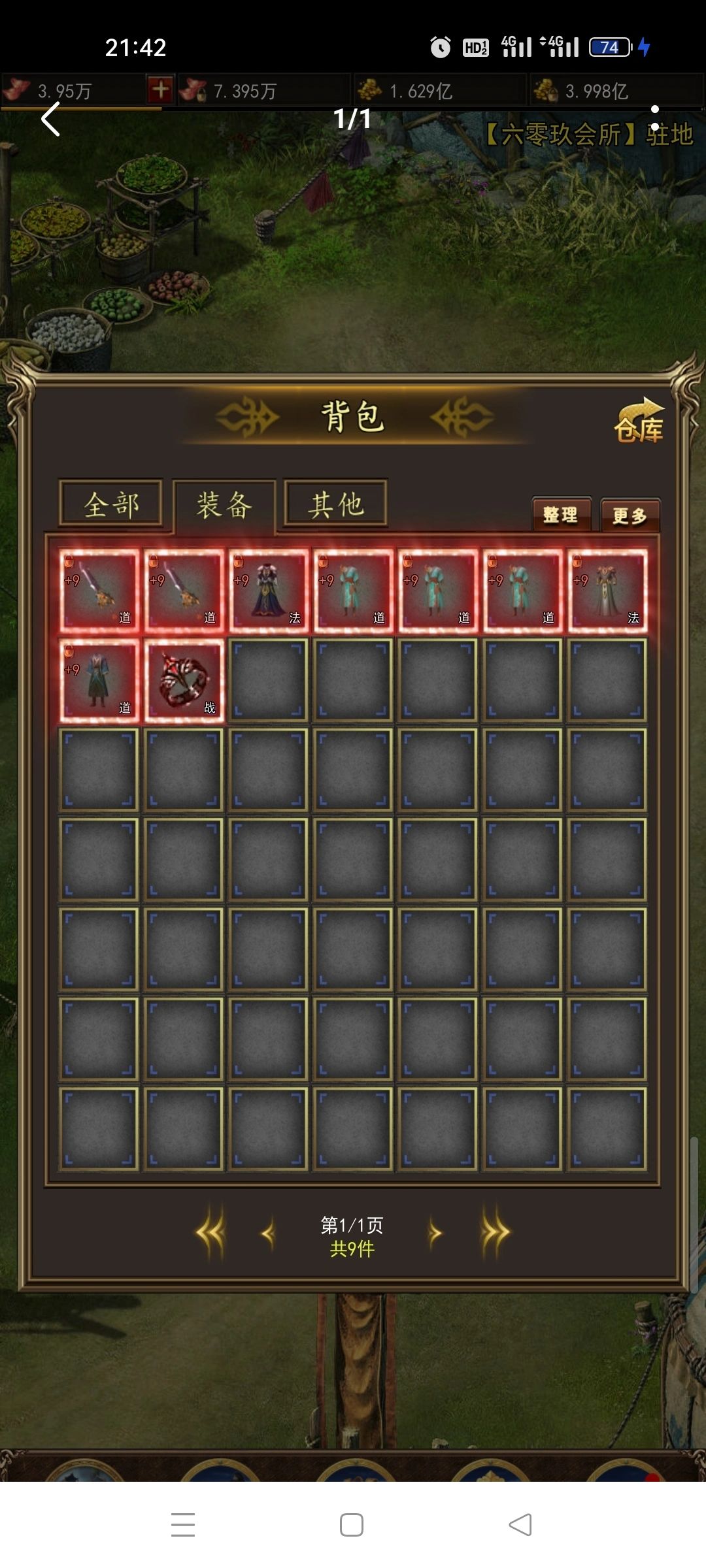 热血竞赛手游 1