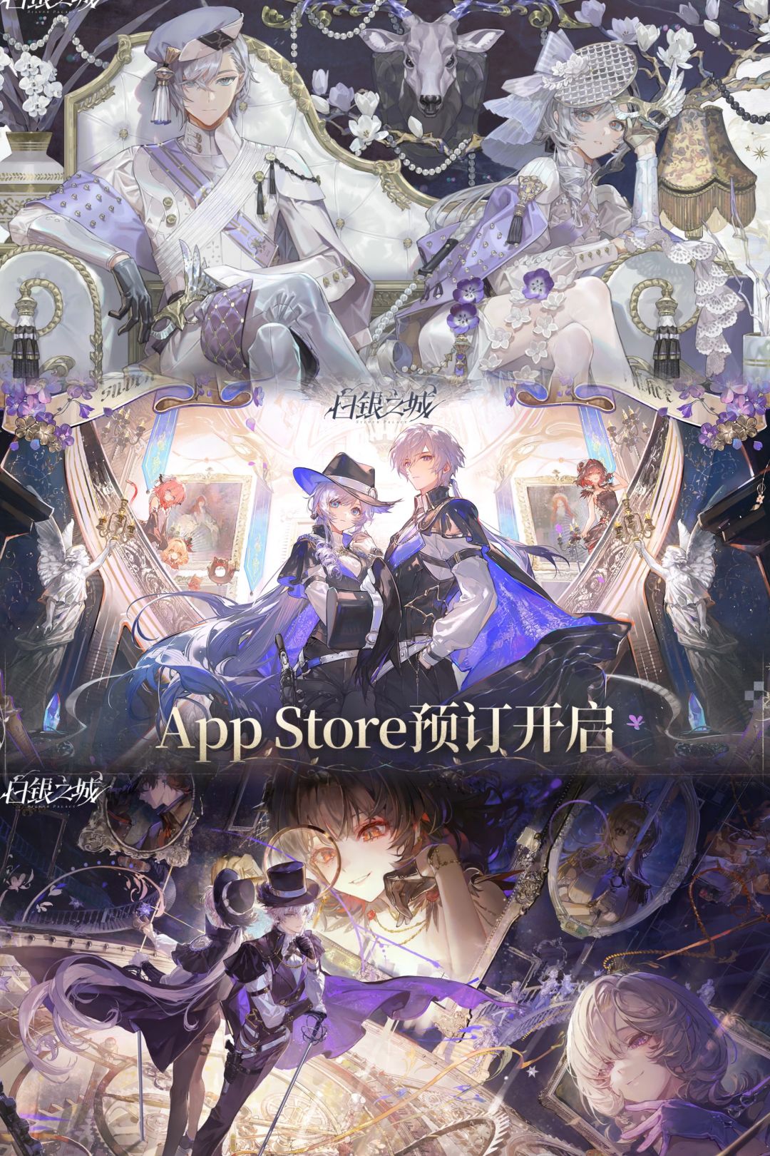 App Store预订开启!白银之城疑定档1月31日 1