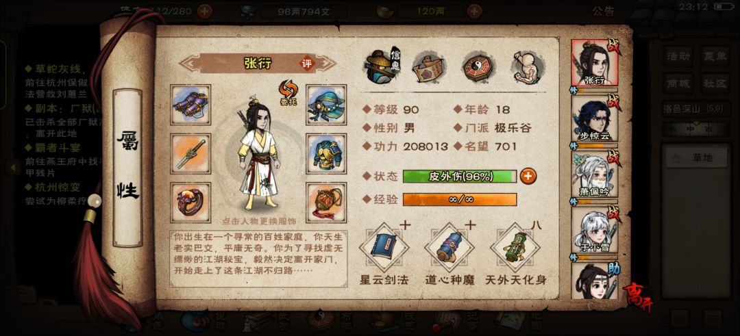 步惊云神力 7