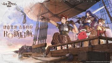 🌈仙境再临，青春无悔！RO新起航预约开启！
