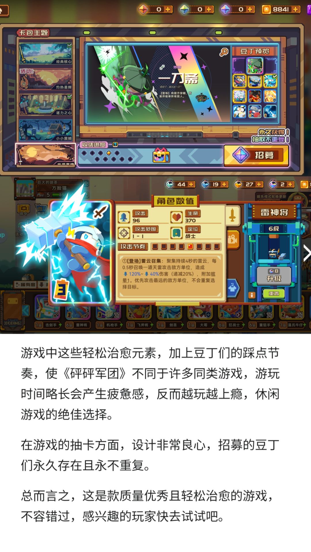 砰砰砰❗好听吗❓好听就是好游戏❗ 7