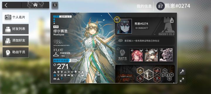 有没有大佬能借专三一技能的李狗剩吗？截图