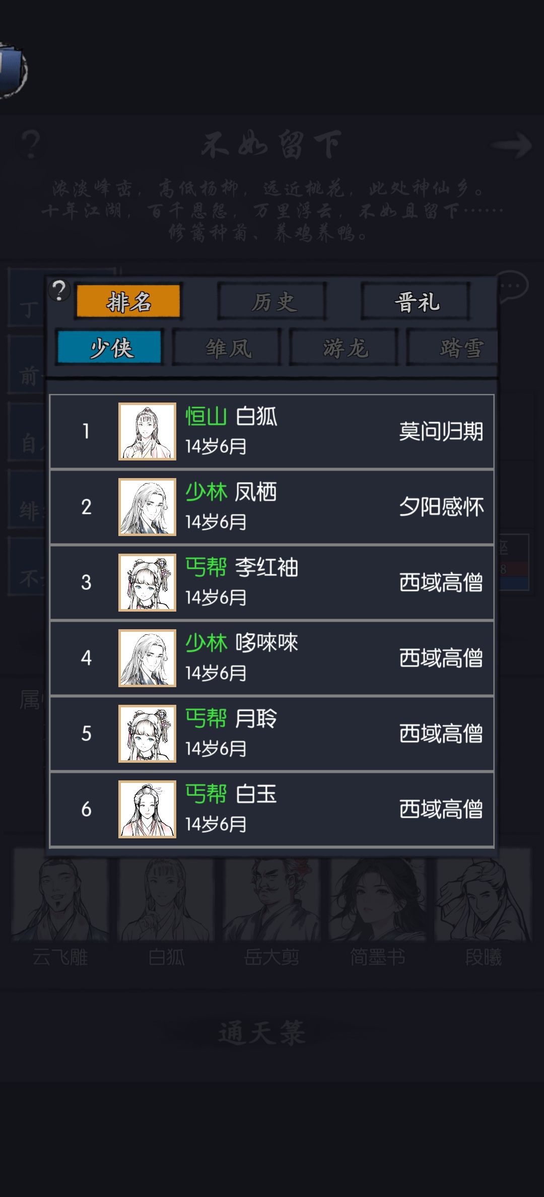 简+段 通天的神 2
