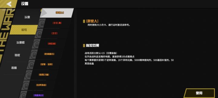 月卡要续到赛季结束才能领额外奖励吗?截图