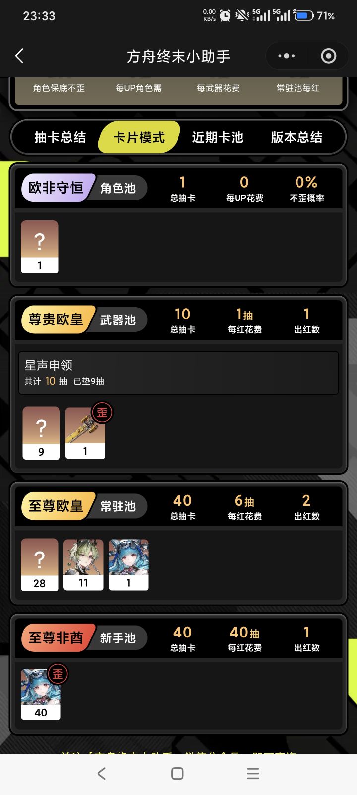 自选怎么选?截图