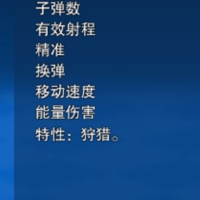 有没有人跟我讲讲这通行证的步枪特性有啥用截图