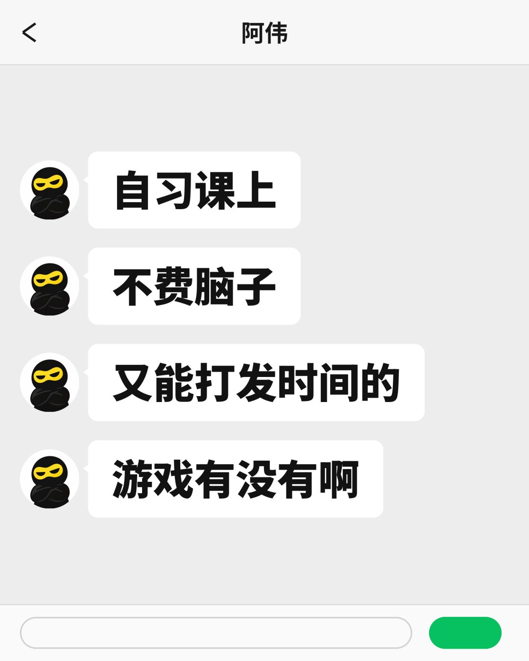 自习课上想找个不费脑子又能打发时间的游戏 1