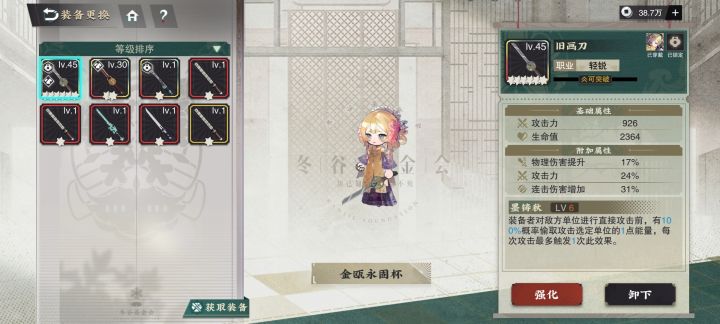 请问这个算是比较好的词条吗截图