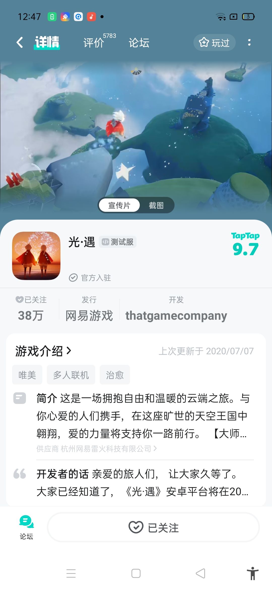 TapTap