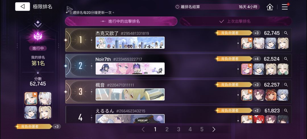 S4下半大龟裂BOSS艾妮丝机制整理 3