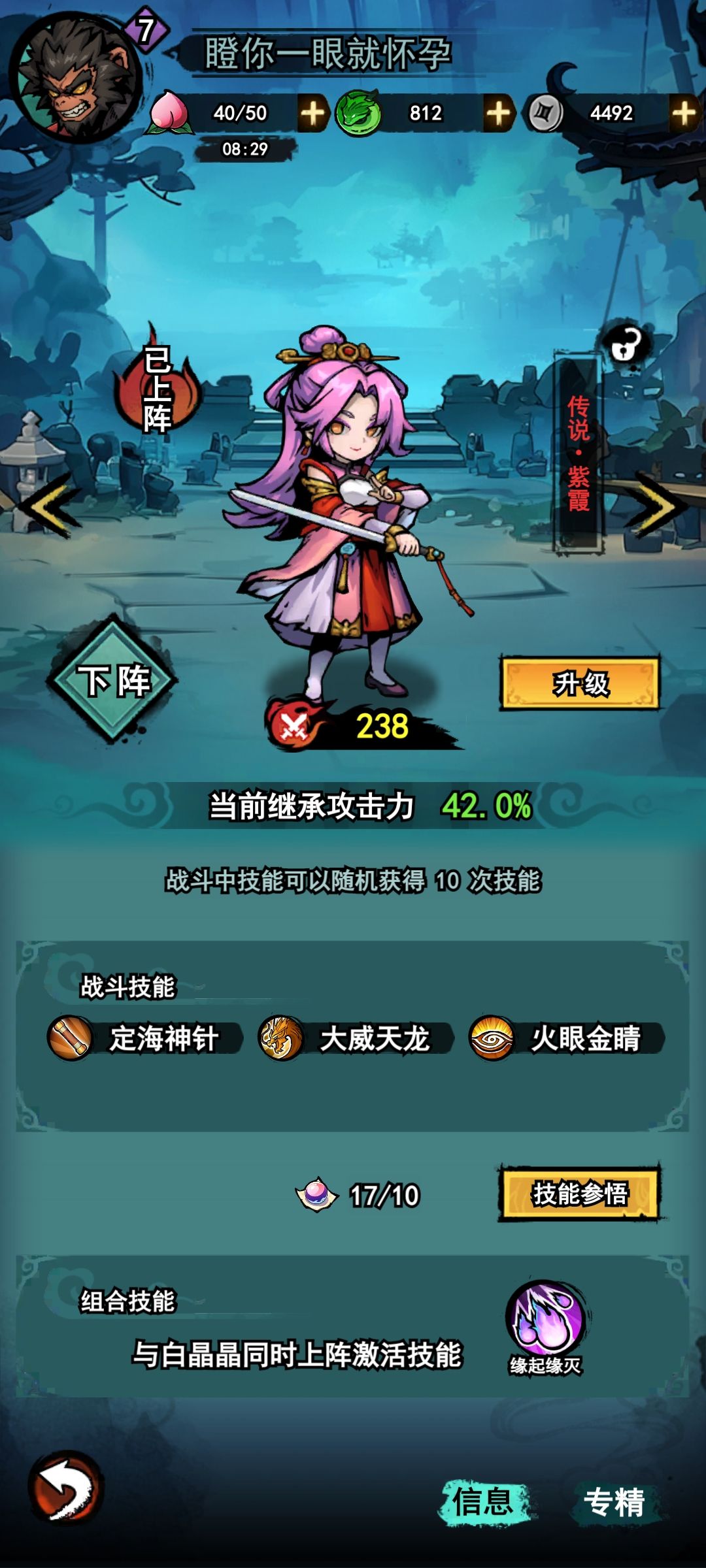 咯咯咯 2