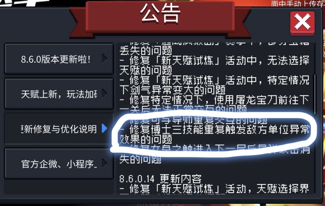博士腐乳出列 2