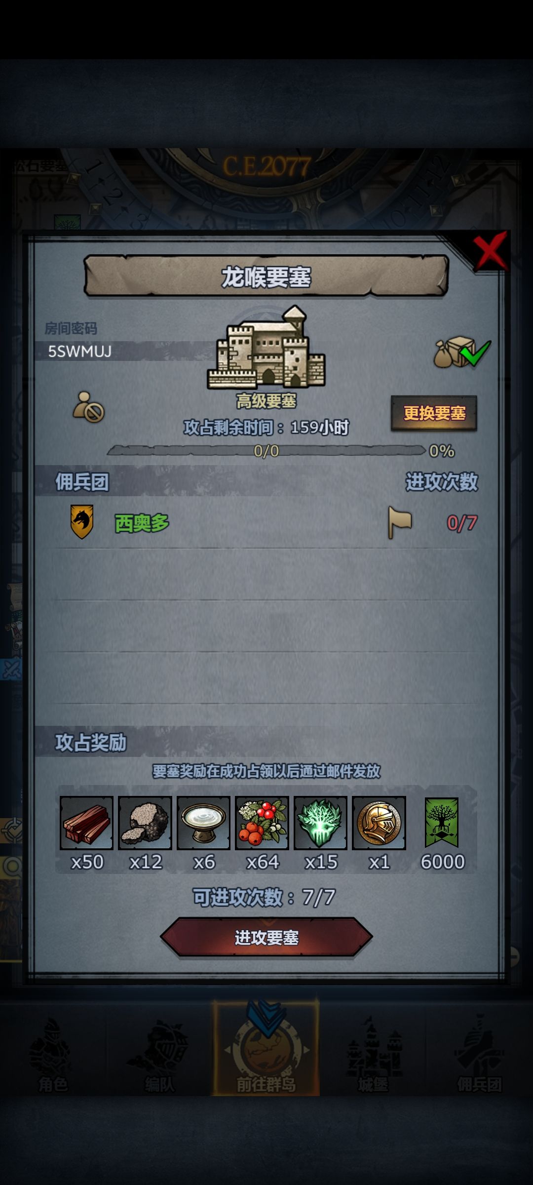 官服 圣佑龙喉嚎哭 3