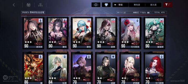 求配队截图