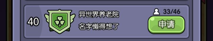怎么这么个单机游戏公会还随便T人？牛皮截图