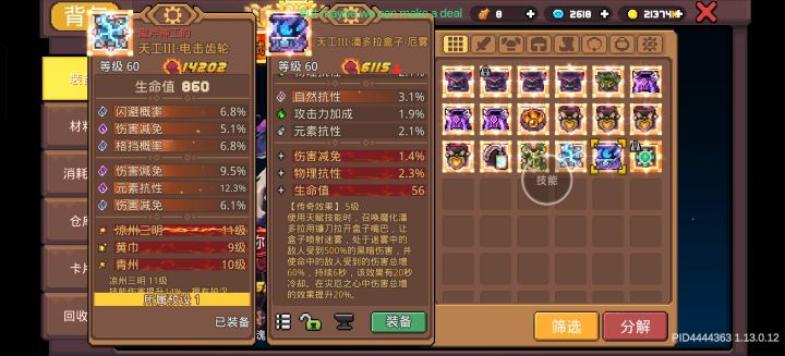 这个有用吗截图