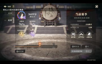 聊聊论剑 给朋友们一些建议 助大家拿到奖励