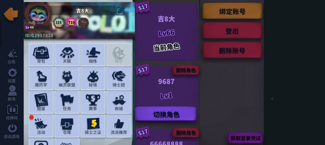 主号误删除了怎么 1