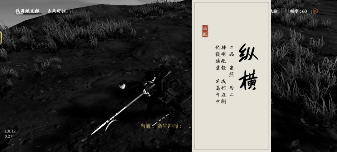 今晚战绩 2