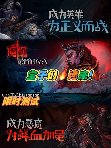 《魔堡：最后的仪式》免费开测！宝子们速来