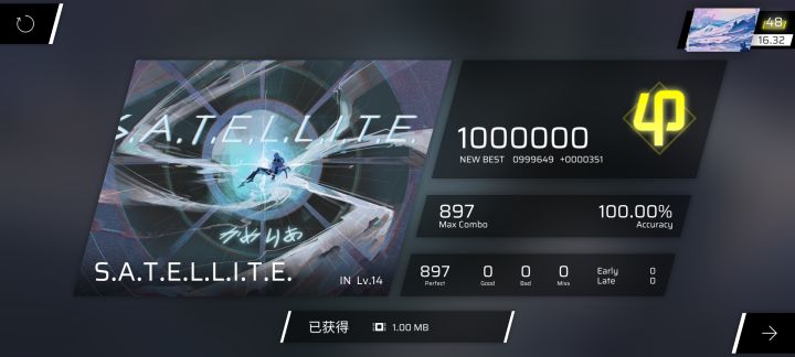 向天空,前进!S.A.T.E.L.L.I.T.E. IN难度 AP手元截图