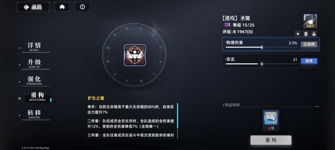 开个新号,也是直接体验上了 7