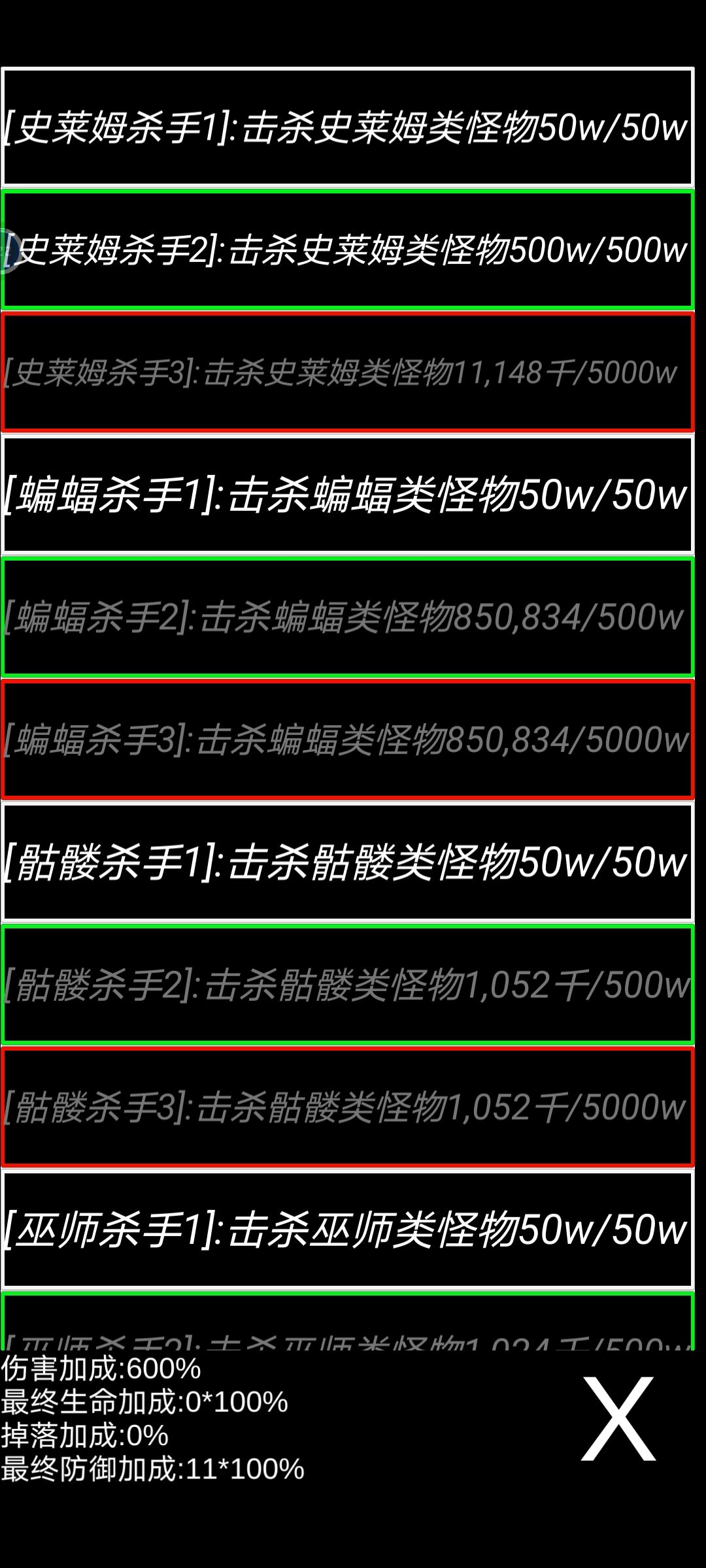 攻击加成 3