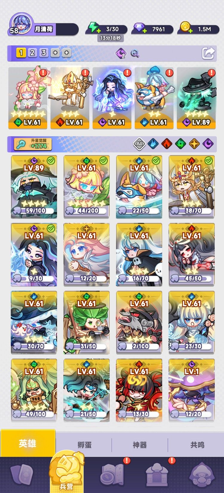 阵容分享 1