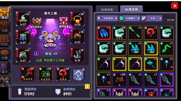 刚玩这游戏还没一个星期截图