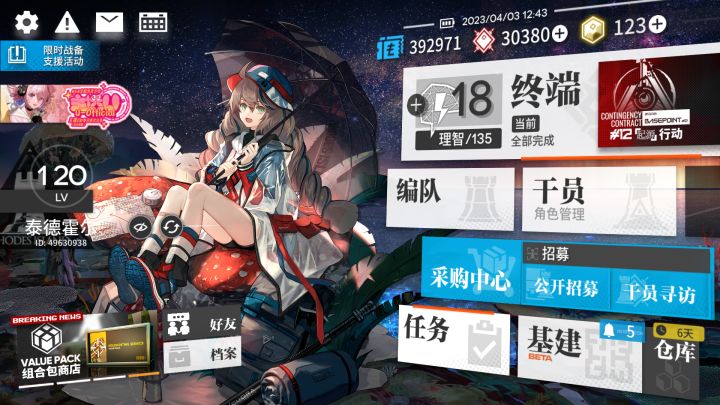 龟龟好配这个背景截图