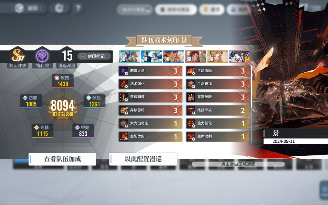 第4期分进合击战 3