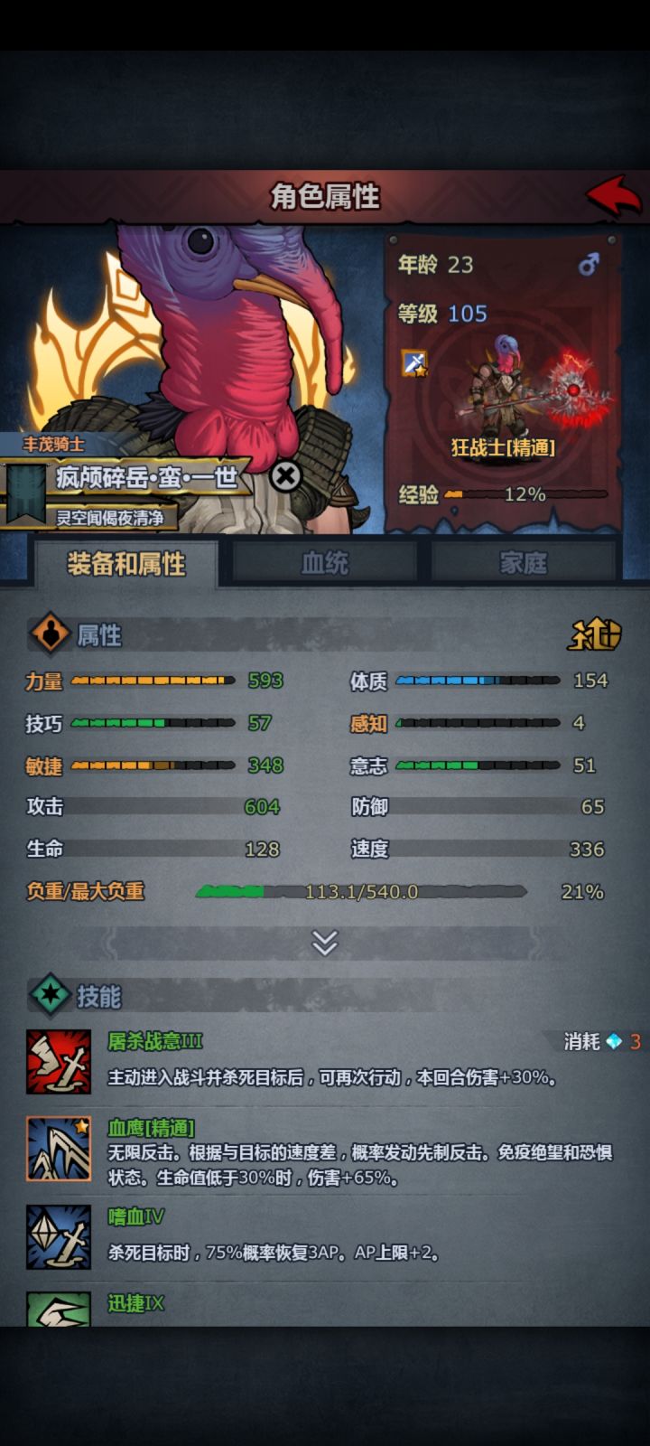 现在这个面板有能打过的噩梦卷土嘛？截图
