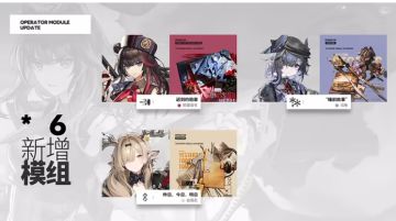 《明日方舟》4月7日开启「人们，我们」，新干员携海量时装登场