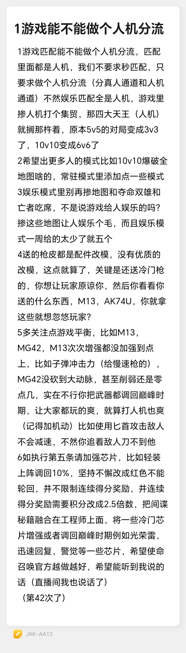 之前写了个东西，评论了37次官方都没看到截图