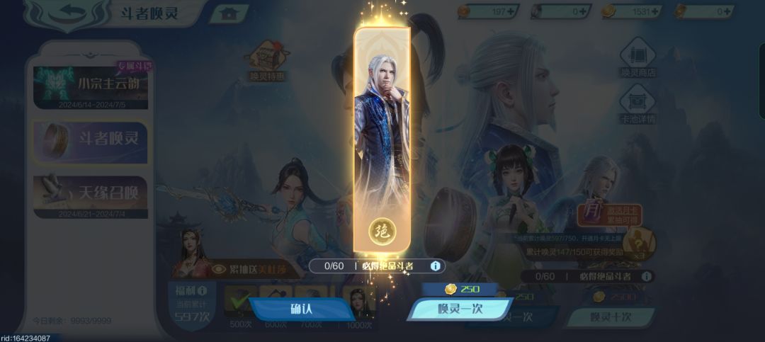 保底他来了 1