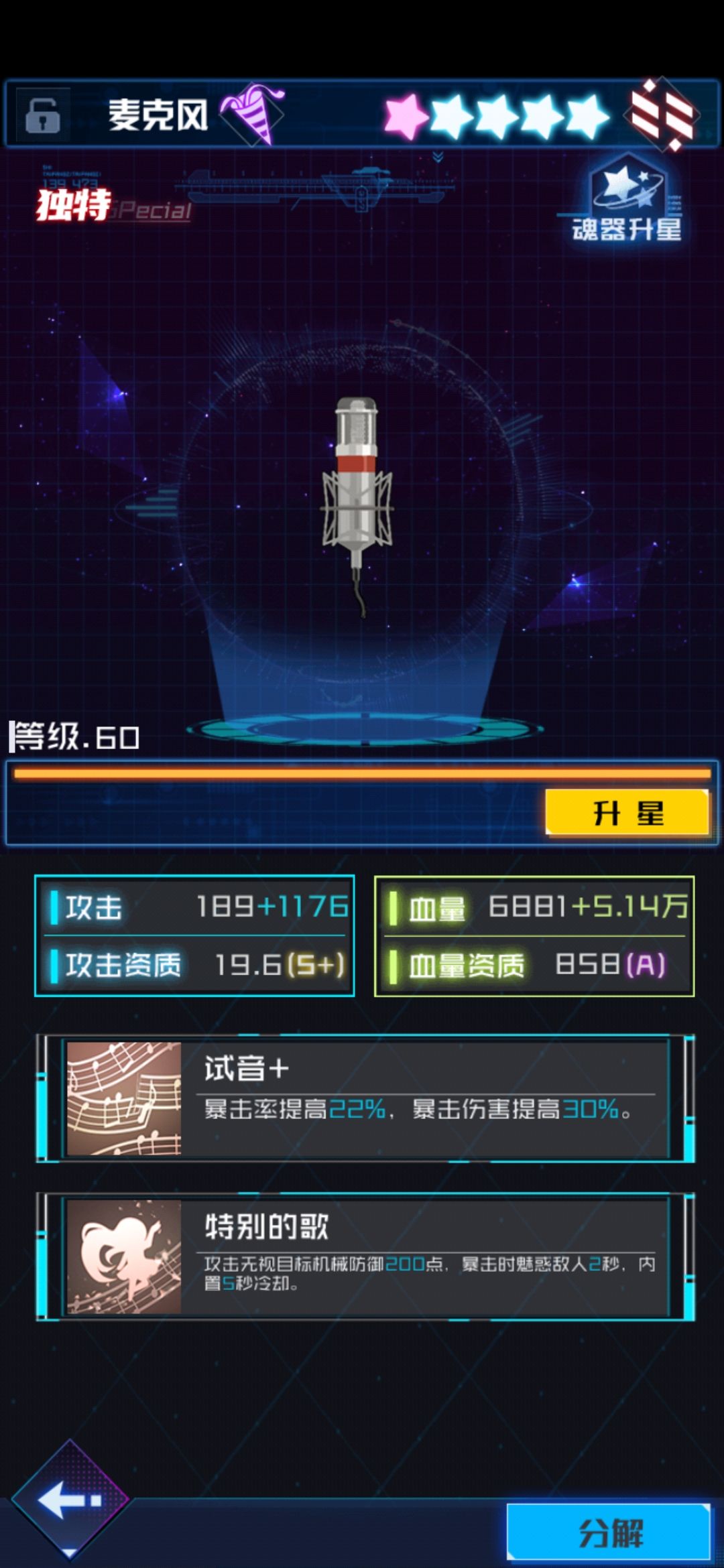 现在才发现的内鬼魂器 1