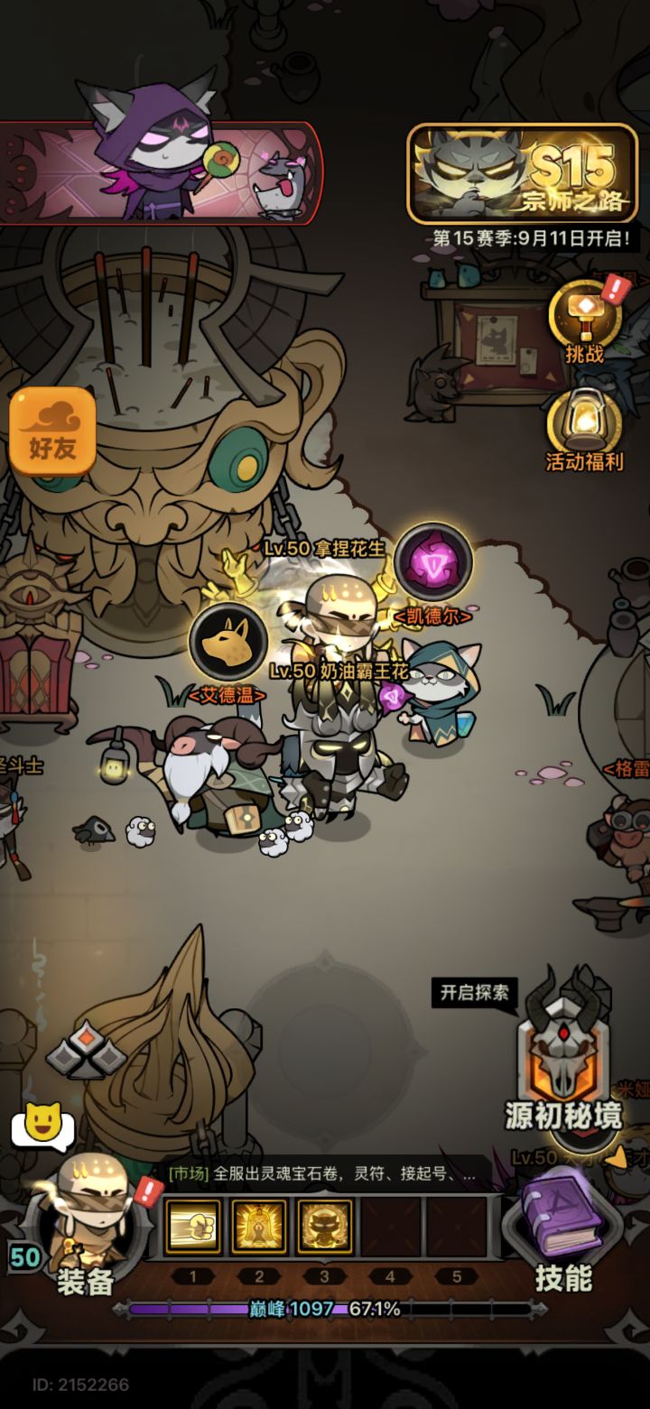 Ios一区大队招人,ID:10025截图