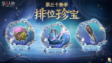 【第三十赛季·排位珍宝】稀世随身物品及奇珍随身物品的三视图爆料来啦：
【稀世随身物品】调酒师-调制架
唉，味道还是不对。
【奇珍随身物品】“博士”-强化手臂
给他用的机械强化手臂？谁强化谁？
【奇珍随身物品】园丁-秘密
给植物讲述的秘密永远不会被泄漏。
#第五人格#