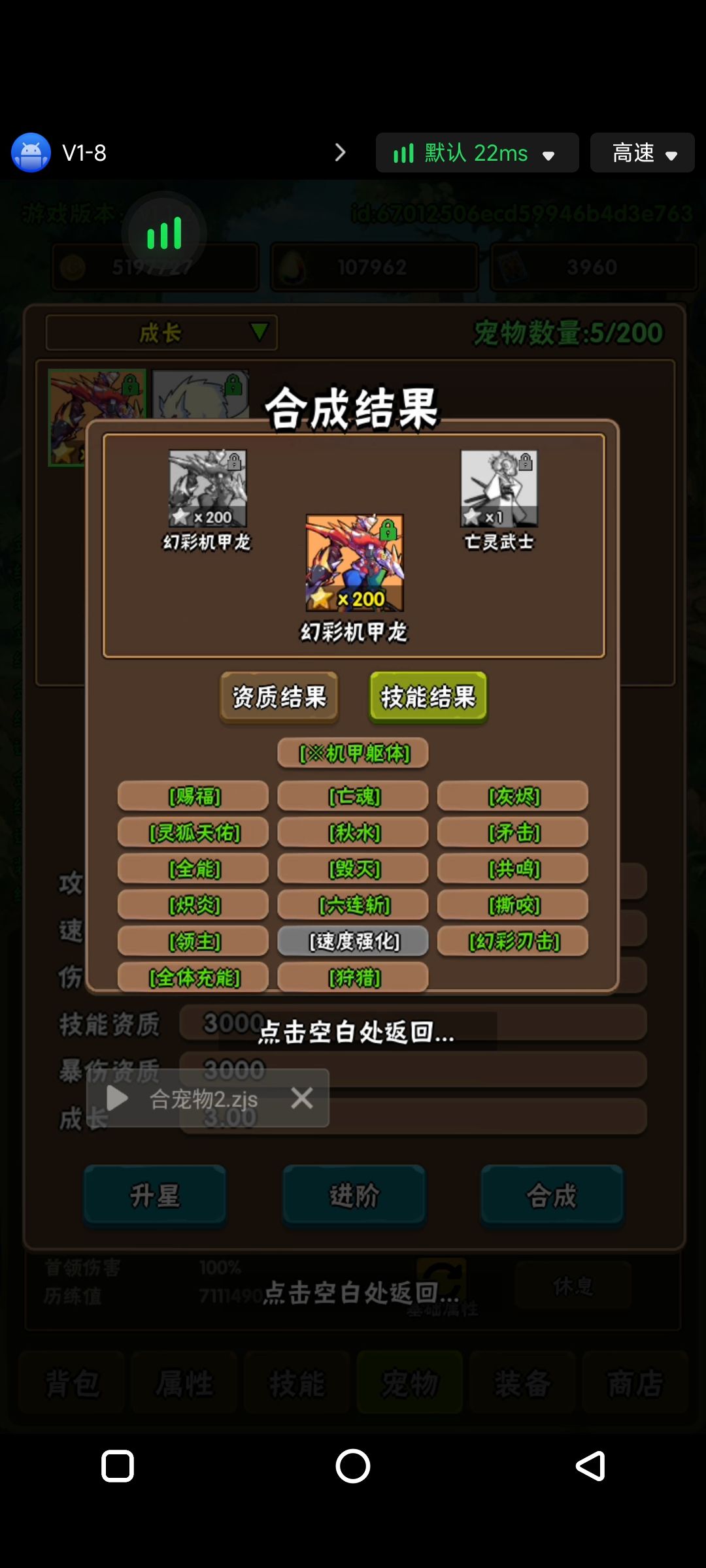 神宠出世万兽惊 2